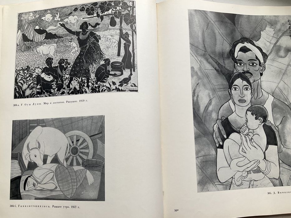 История искусств книга