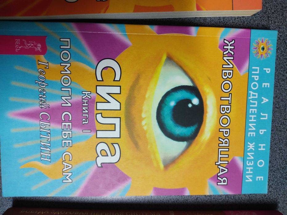 Георгий Сытин книги