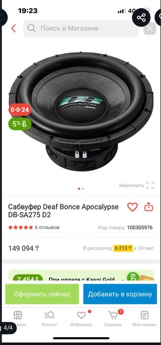 Саббуферииииииии