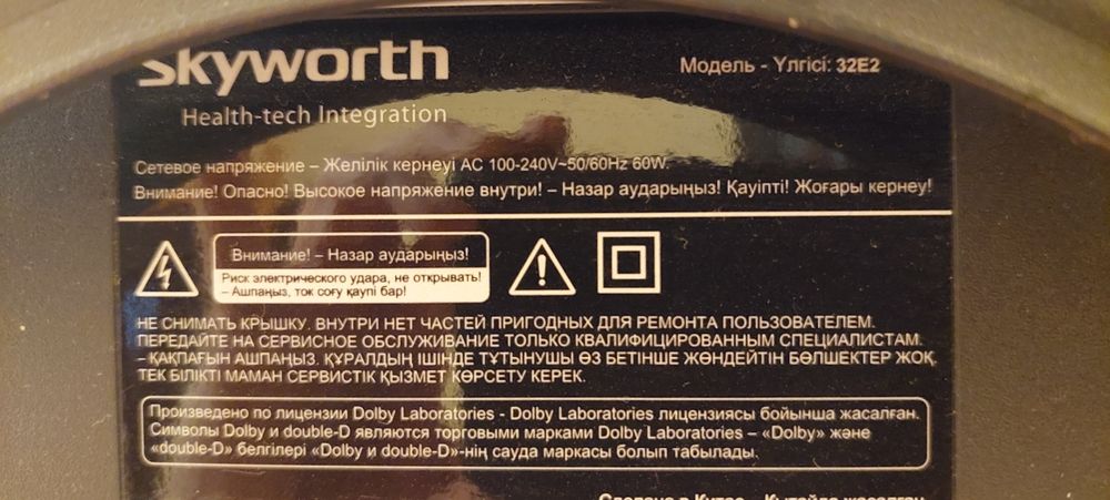 Телевизор Skyworth 32''