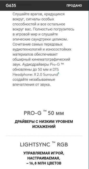 Logitech G635 Naushnik