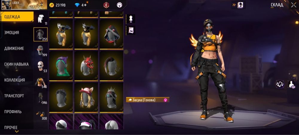 Продам фри фаер аккаунт 6 лет играл