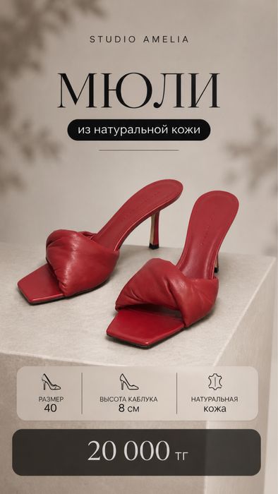 Босоножки Studio Amelia