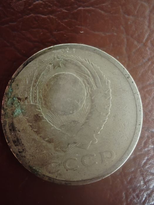Монеты СССР советского союза.