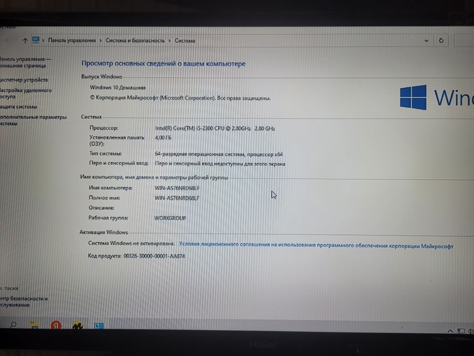 Продам офисный компьютер