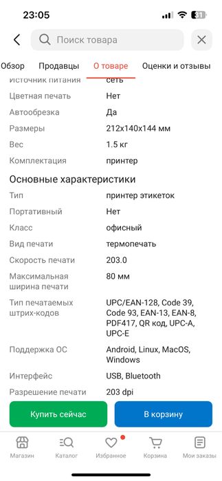 Принтер Xprinter 365b Bluetooth/USB