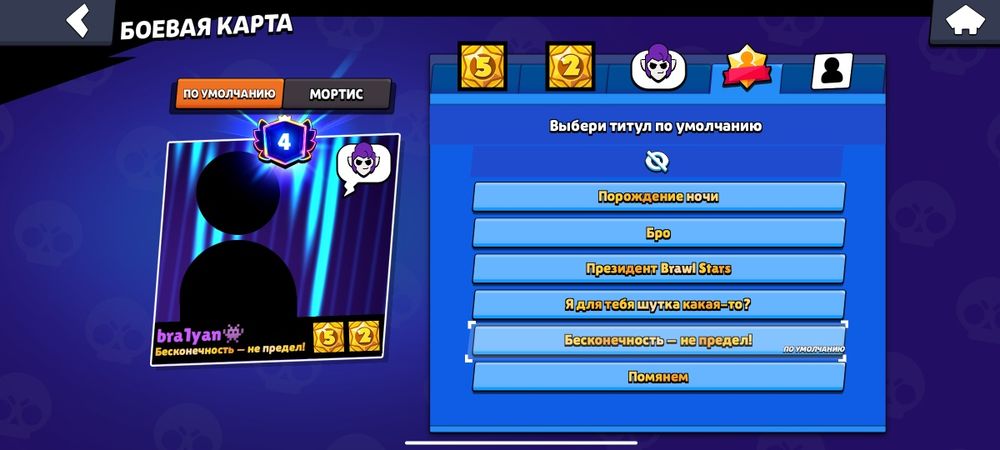 Прадаю акк в бравле