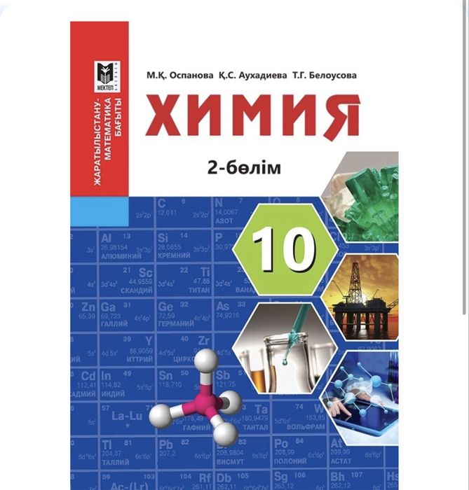 книги кітап ент ұбт убт
