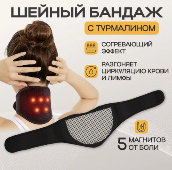 ‼️Шейный бандаж турмалиновый‼️