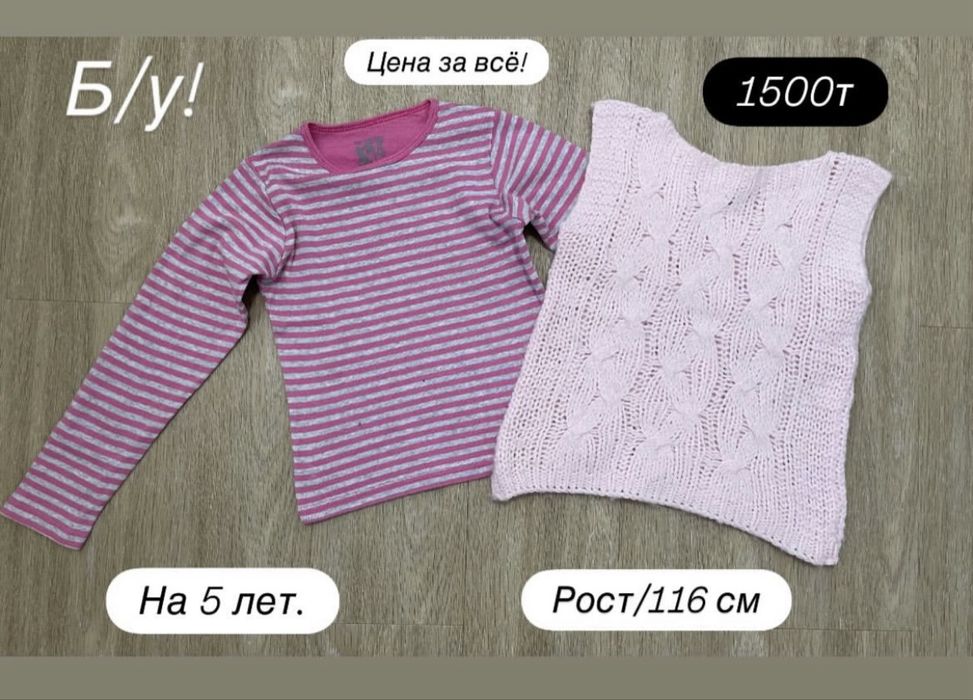 Вещи на девочку 4 года+