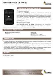 Дизельное турбо и без масло "НИЗКАЯ ЦЕНА" Роснефть D1 20w50 CF-4 205л