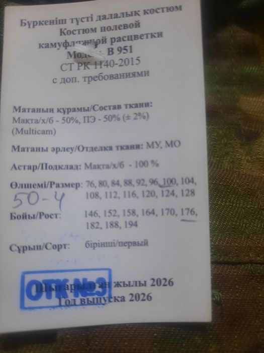 Продам камуфляж мультикам