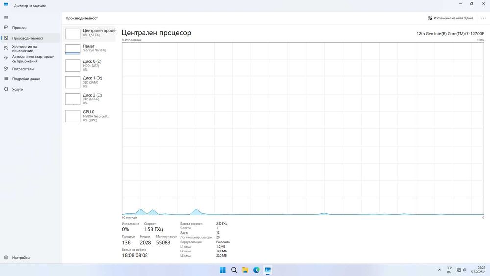 Компютър i7 12700F, RTX 3070, 16GB RAM, 500GB SSD, 1 TB HDD