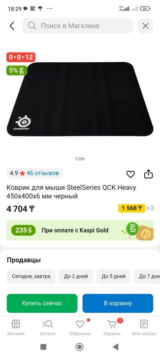 Сетап для игры .