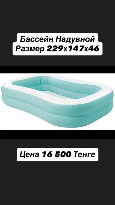 Продам Бассейн Новый Запечатанный