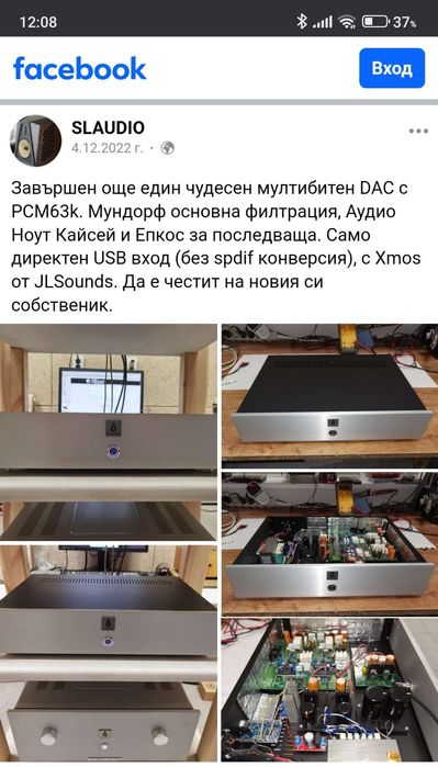 Продавам DAC Slaudio Pcm63k