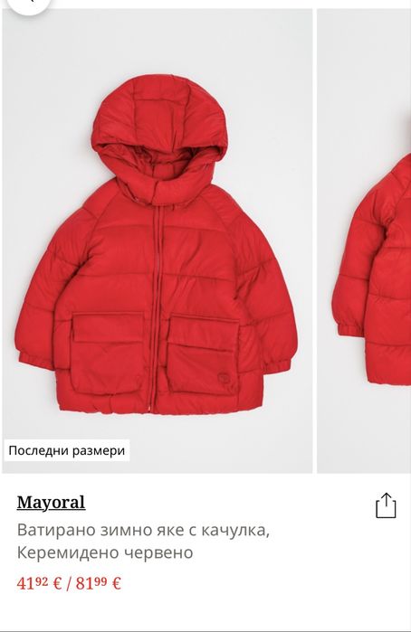 Есенно-зимно детско яке Mayoral 110 см и маратонки Geox 27 номер