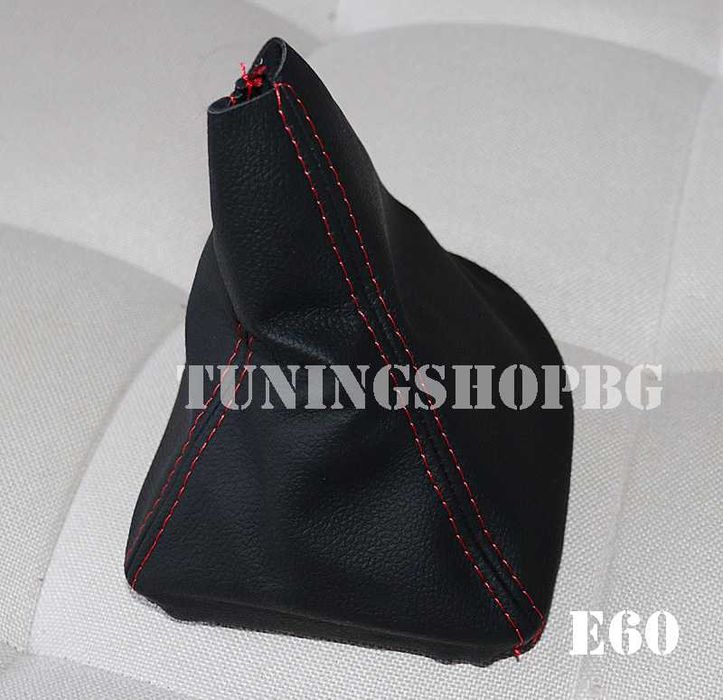 Кожа / маншон за скорости БМВ BMW E36 E46 E39 E60 ! Различни шевове!