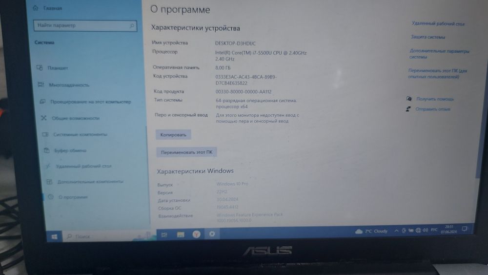 Ноутбук Asus серый