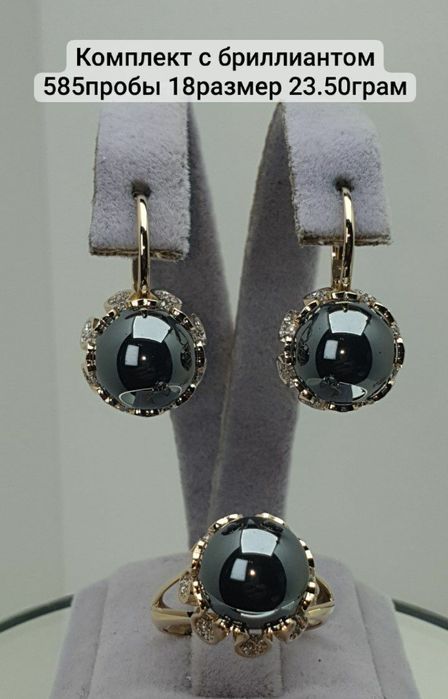 Комплект с бриллиантом 850.000сум 1грам нархи