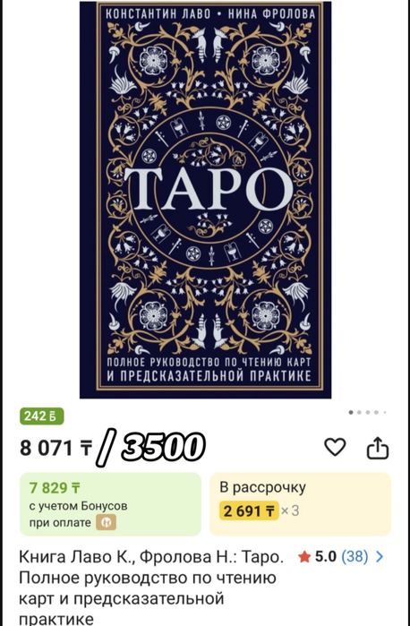 Таро карты,книги для обучения