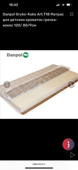 Кроватка детская деревянная