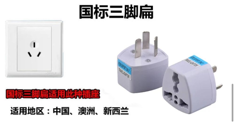 Переходник розетка 10А вилка. Евро. Китай BYD