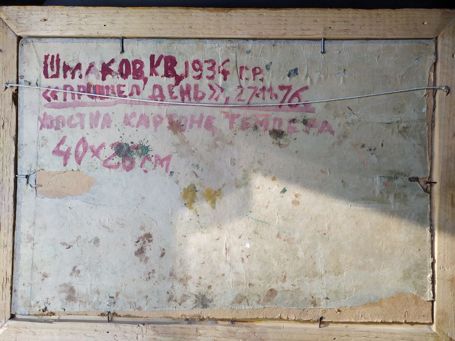 Картина авторская.