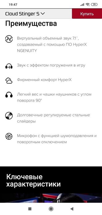 Hyperx Cloud Stinger S 7.1 Проводные Наушники/Гарнитура