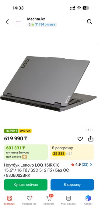 Продам игровой ноутбук
