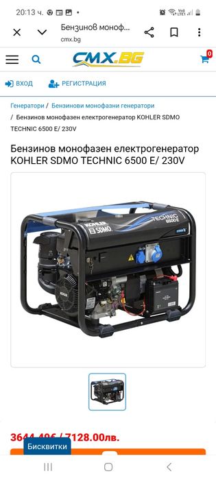 Бензинов Генератор KOHLER Technic 6500 eavr 6.5kw220VMod2024г НовМодел