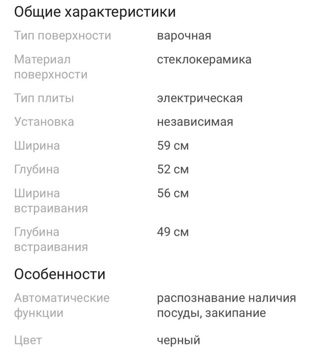 Продам варочную панель