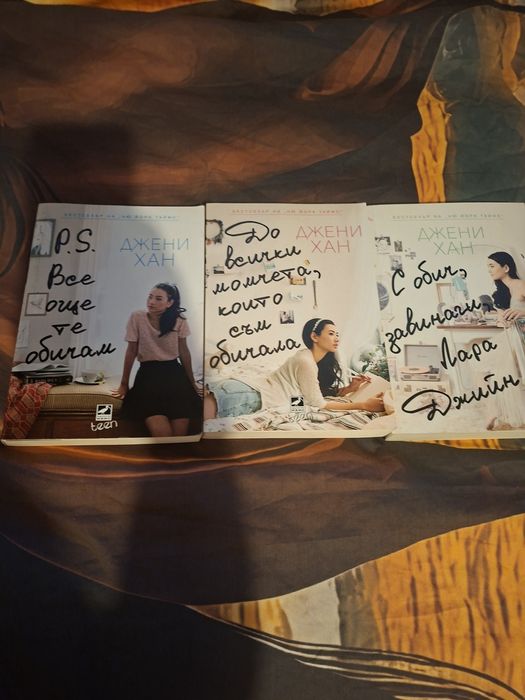 Книжки против скука