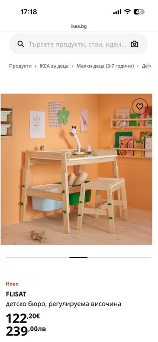 2бр бюро flisat ikea