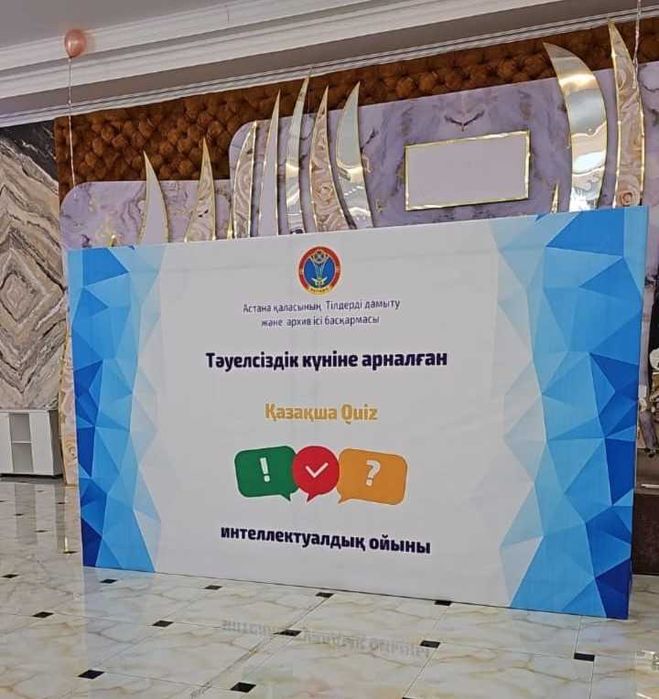 Оформление Ферма Сцена Каркас Пресс стена Пресс волл прокат