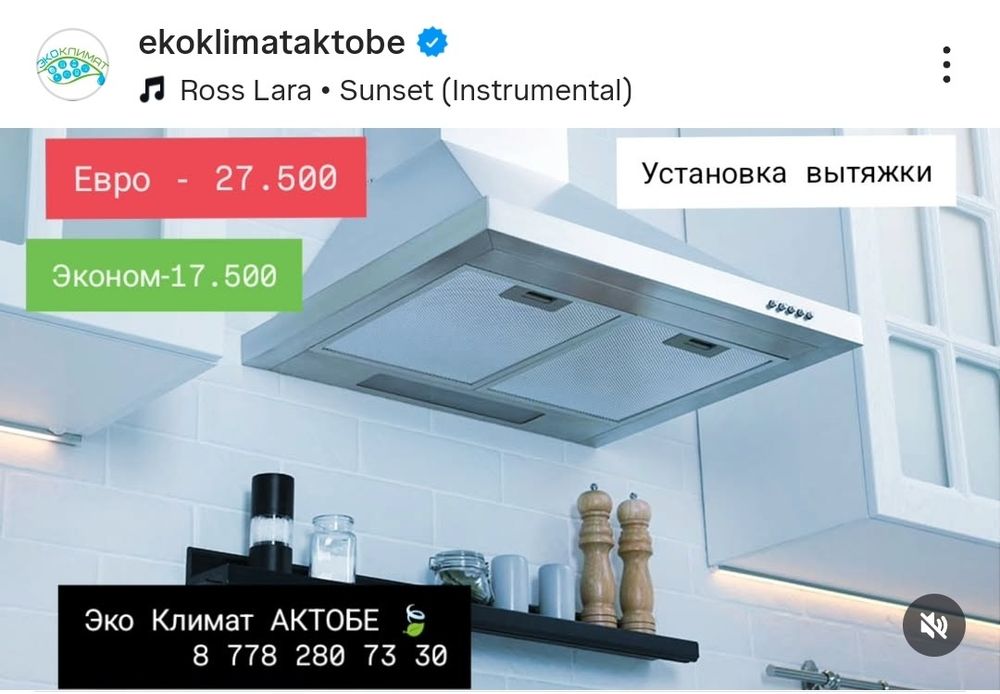 Обслуживание Вент Систем и Дымоходов