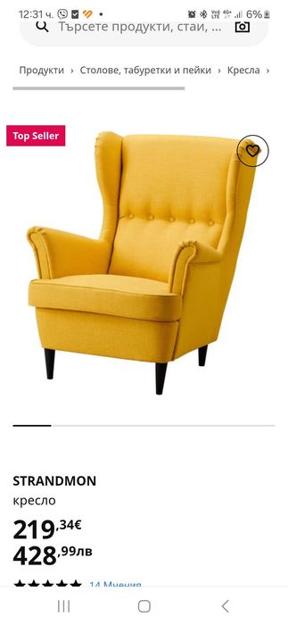 IKEA STRANDMON – кресло + табуретка + калъфи | Само комплект