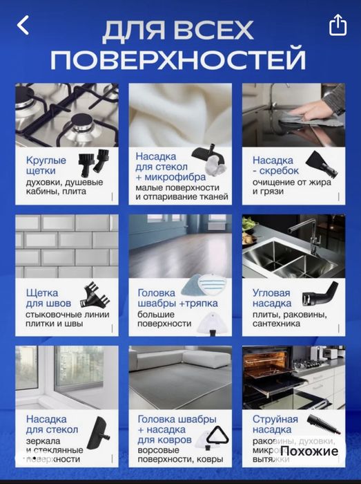 Продам паровую швабру