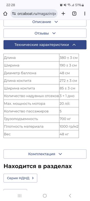 Orca ПВХ лодка 380