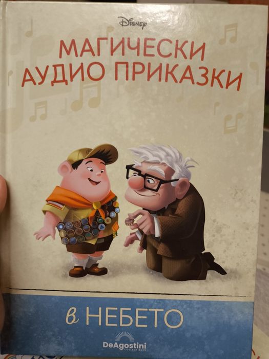 Книжки от поредицата Магически аудио приказки