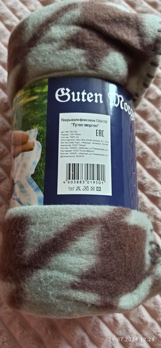 Продам пледы ( одеяло, покрывало)