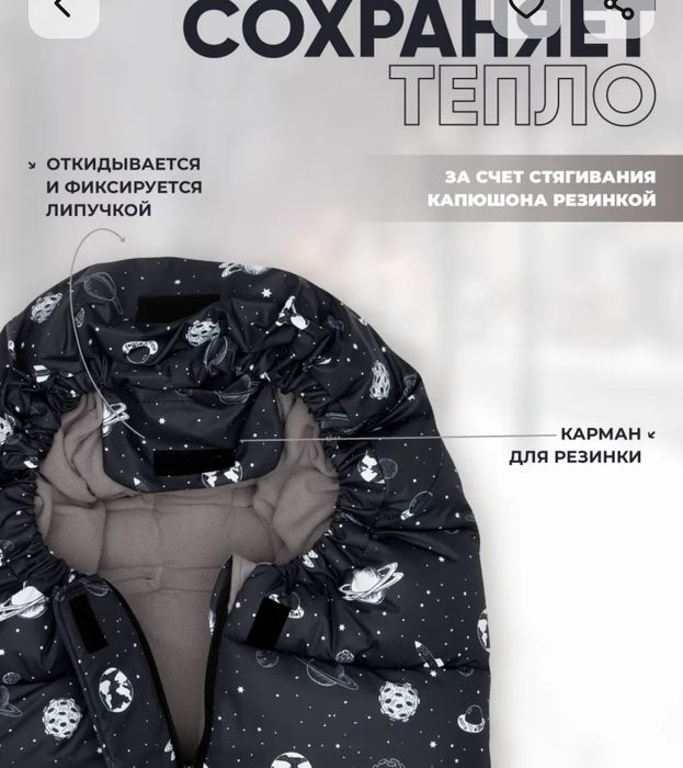 Продам зимний конверт