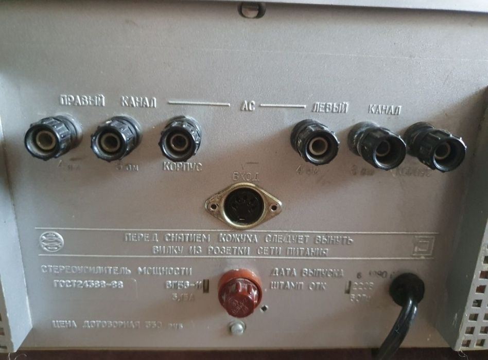 Прибой усилитель ламповый