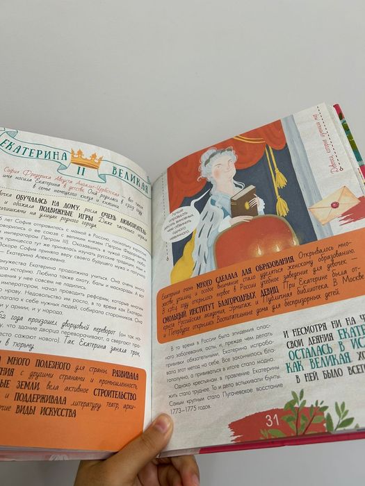 Девочки которые изменили мир книга