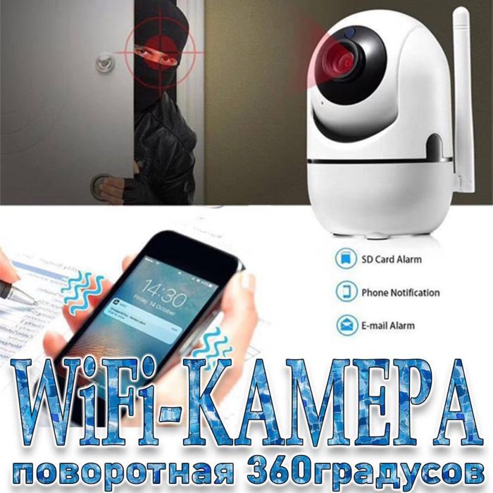 Камера видео наблюдения НР-007 беспроводная 4 МР