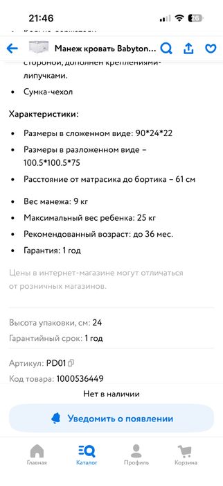 Продам детский манеж