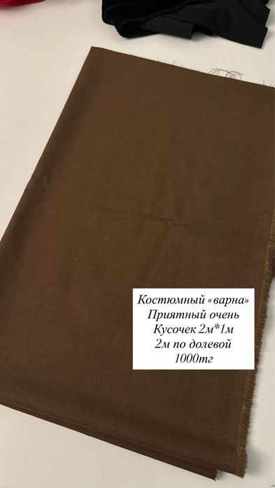 Разбирайте!!! Ткани по сниженной цене