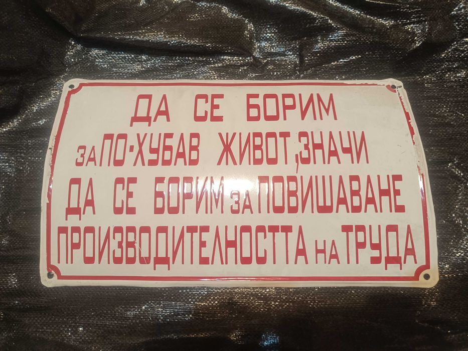 Забавни емайлирани табели