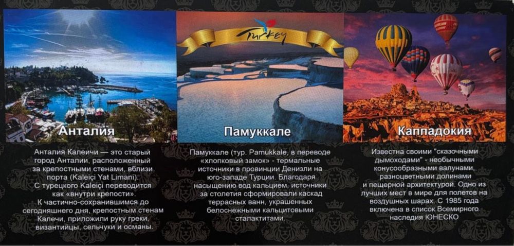 Путевка в Турцию за двоих