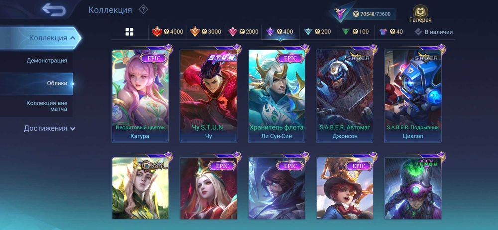 Аккаунт mobile legends